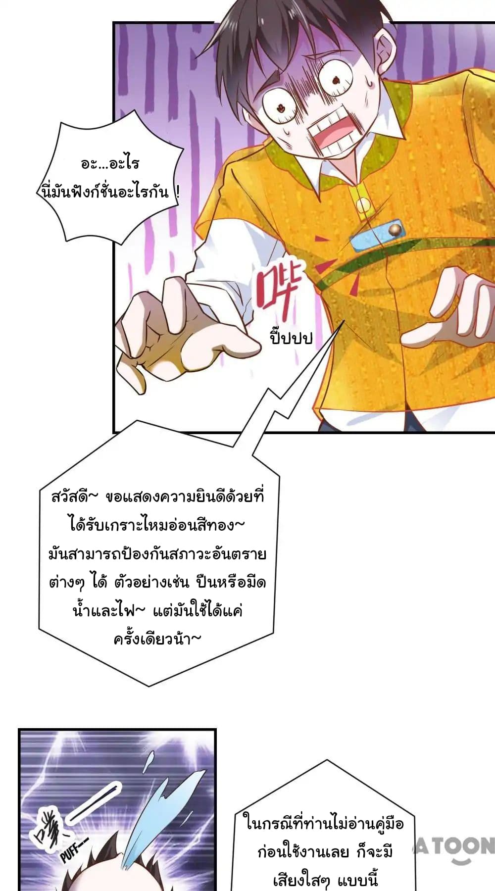 Almight Network page 15