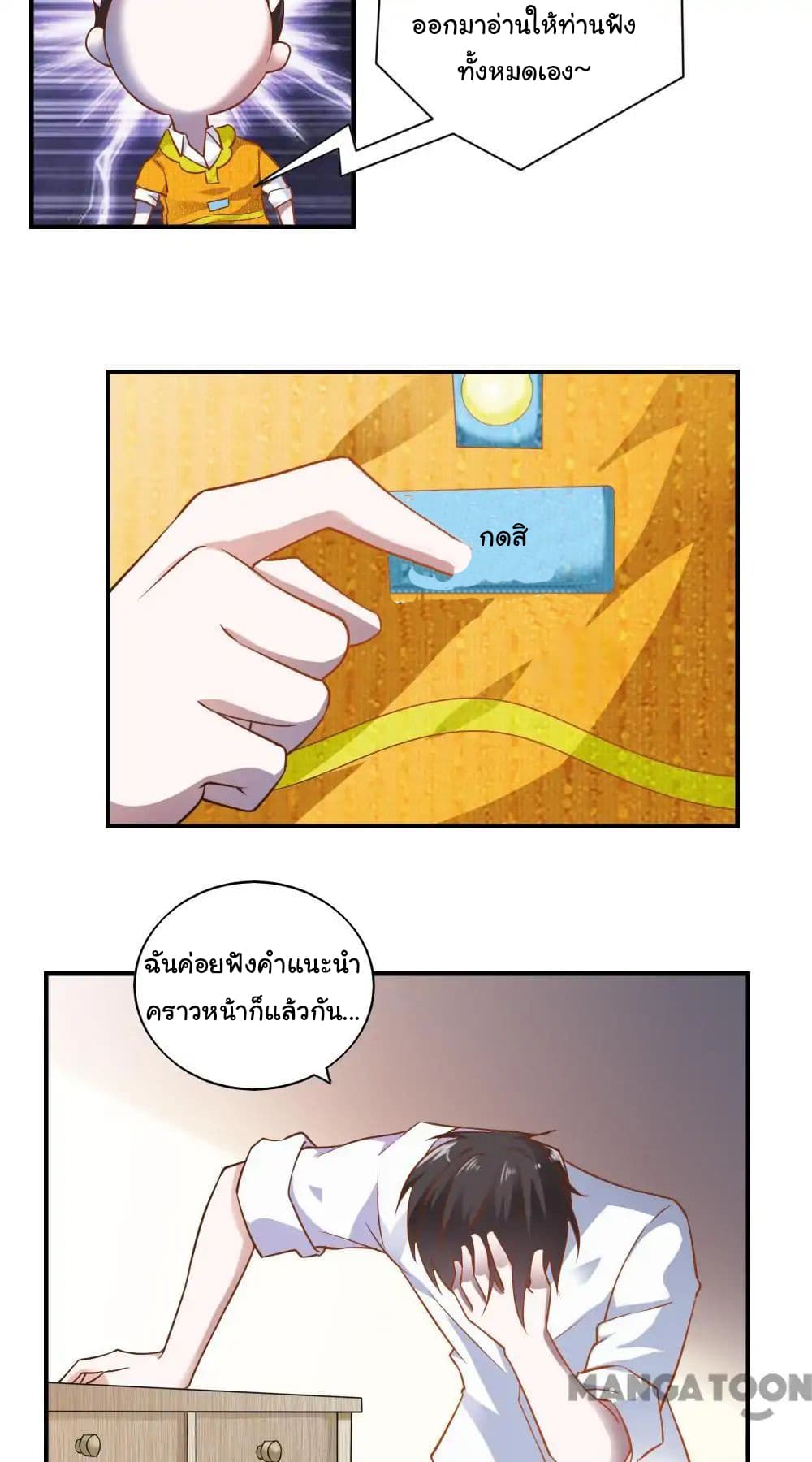 Almight Network page 16