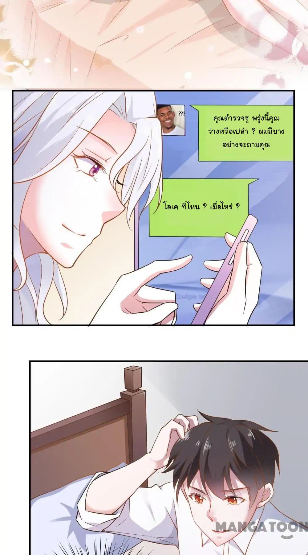 Almight Network page 21