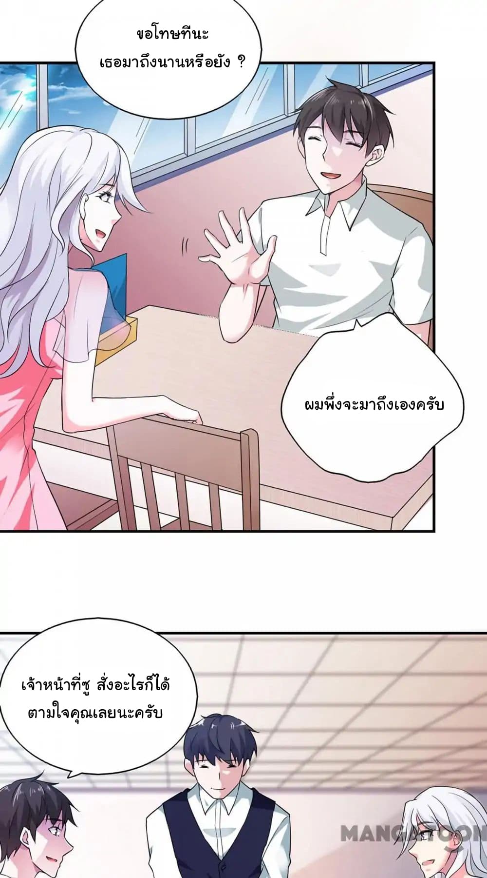 Almight Network page 5
