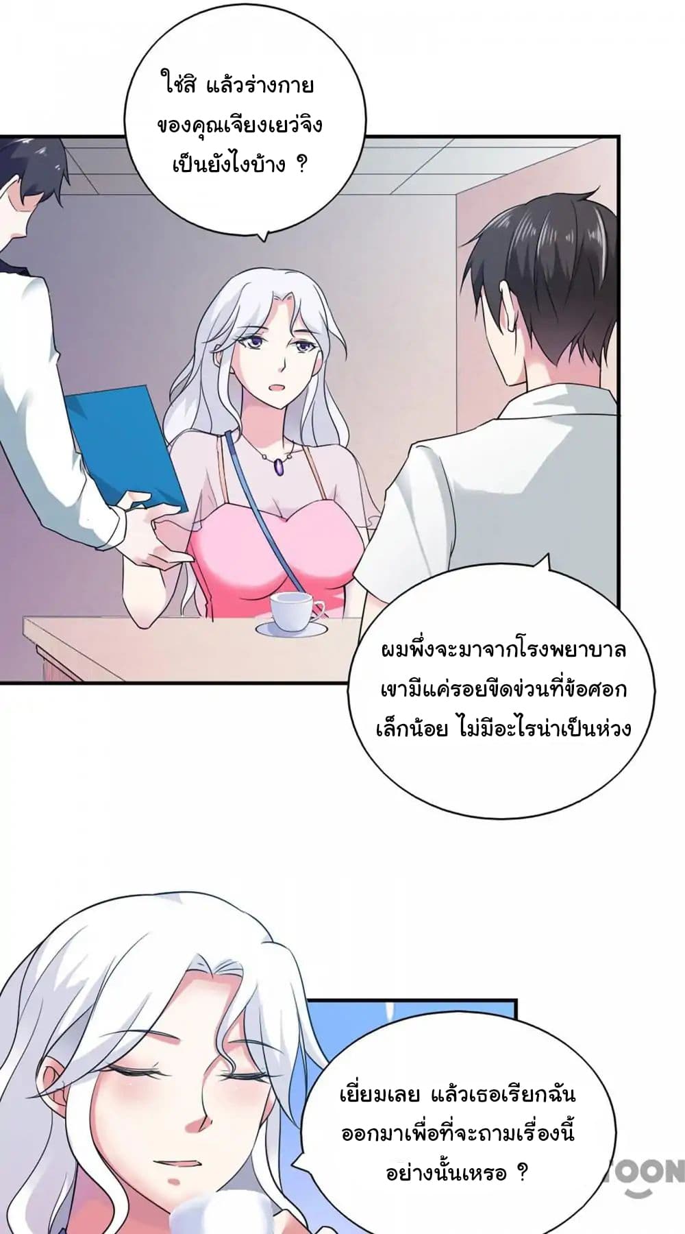 Almight Network page 7