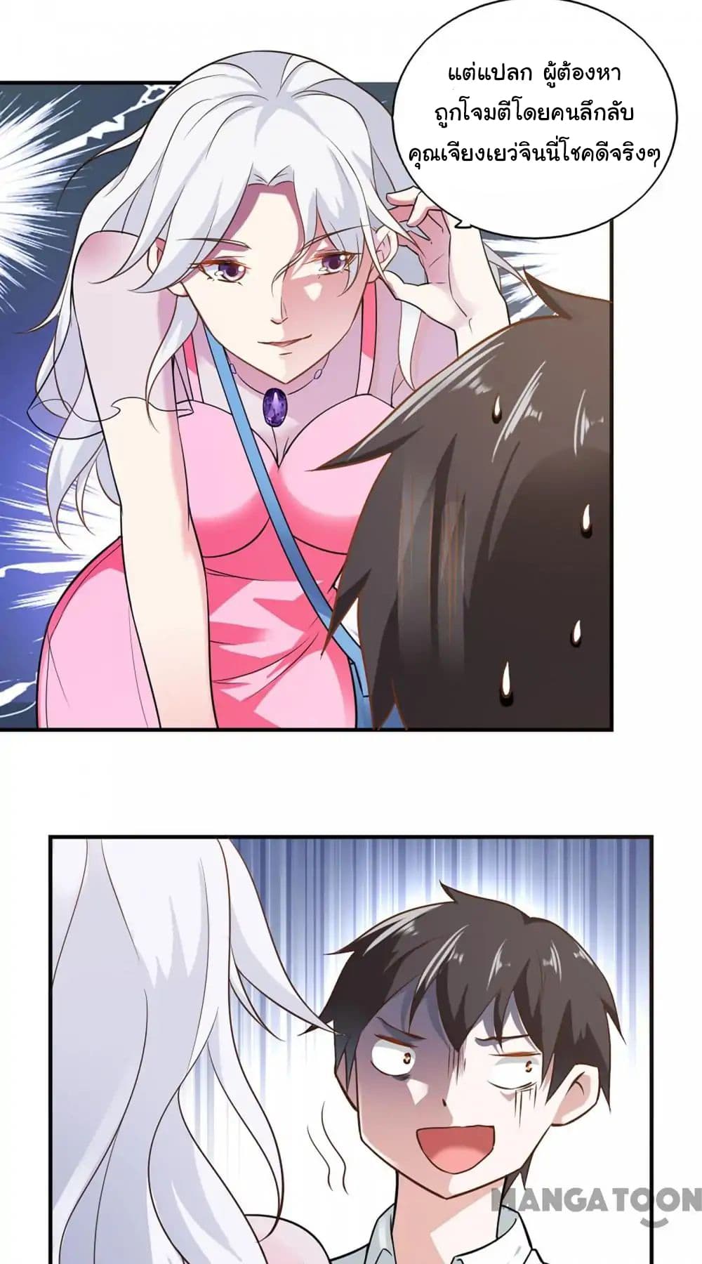 Almight Network page 11