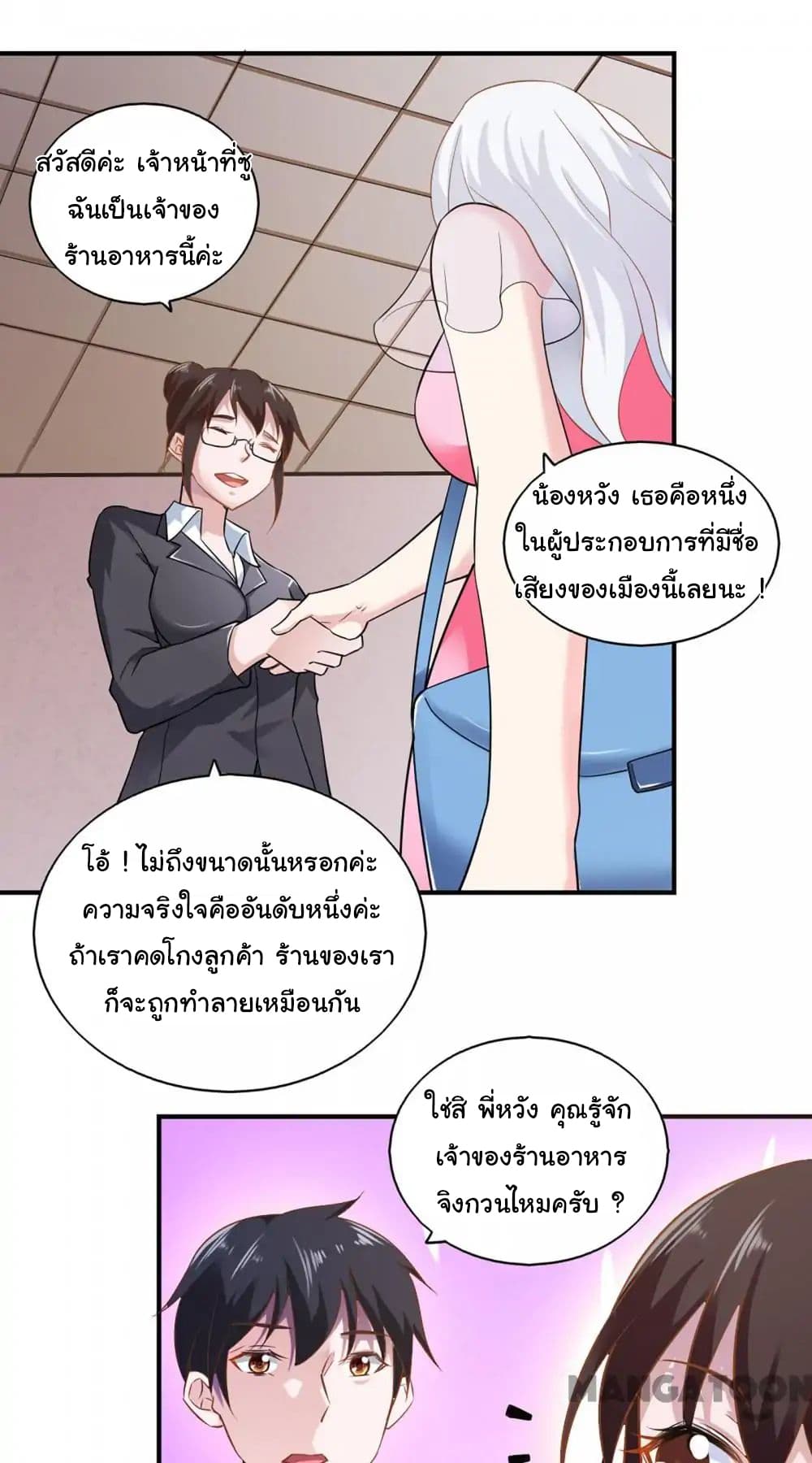 Almight Network page 15