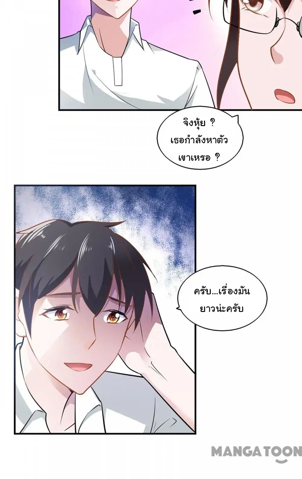 Almight Network page 16