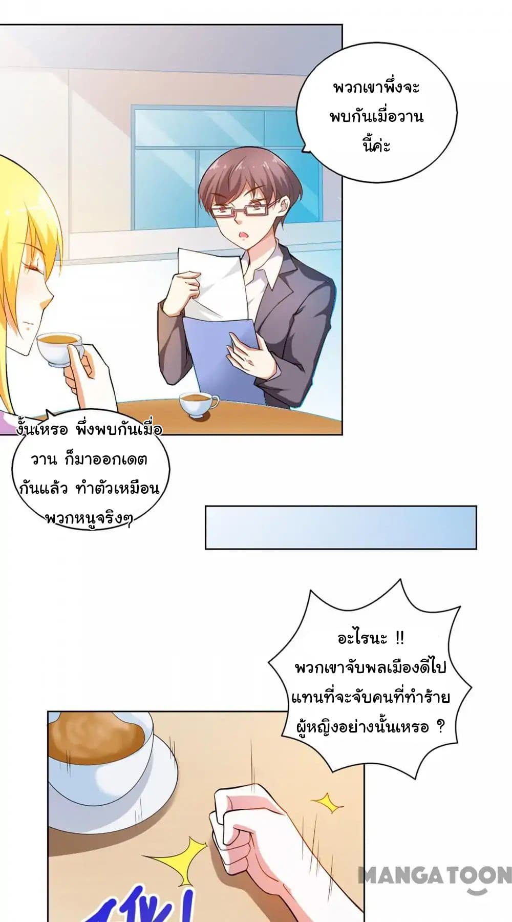 Almight Network page 18