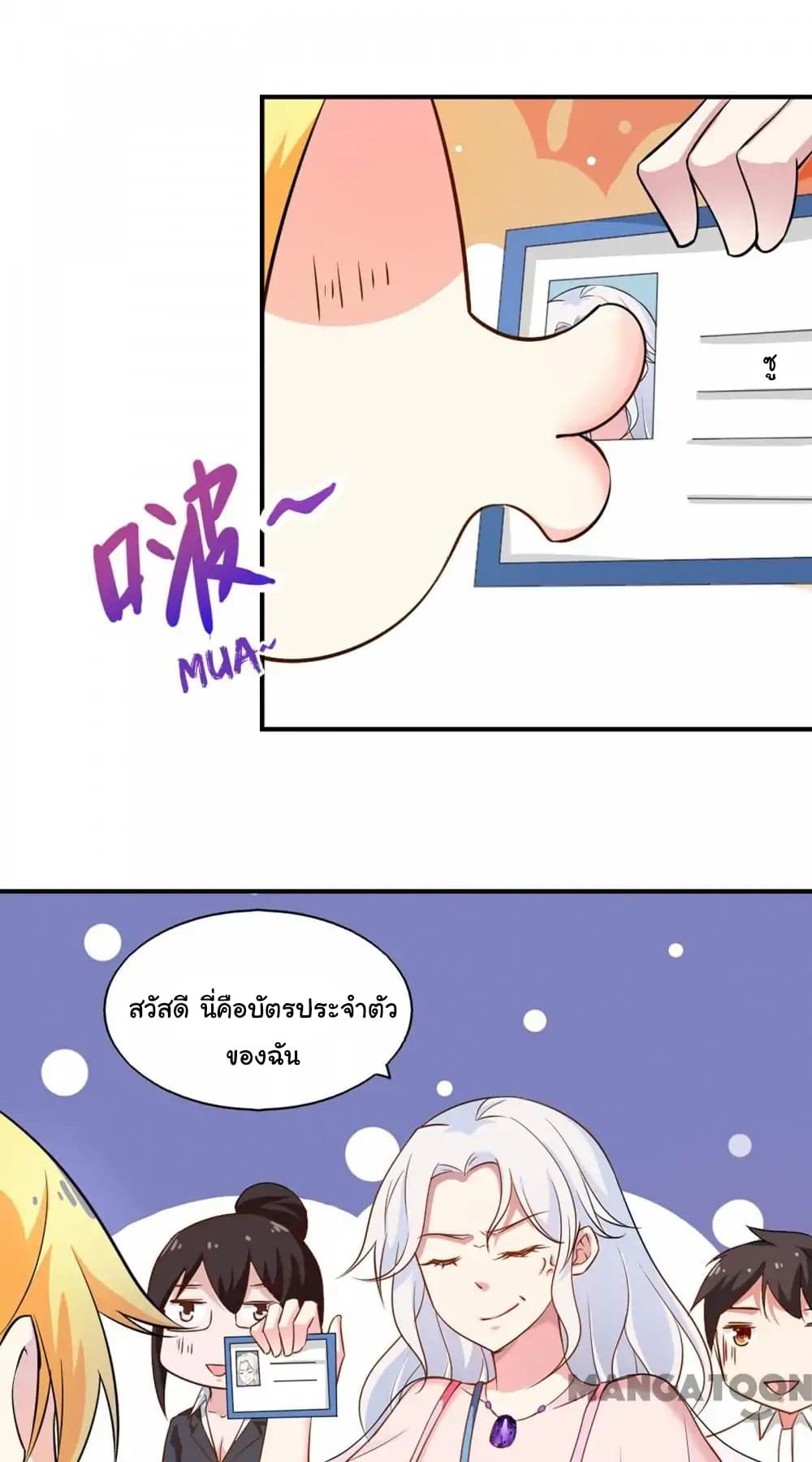 Almight Network page 28