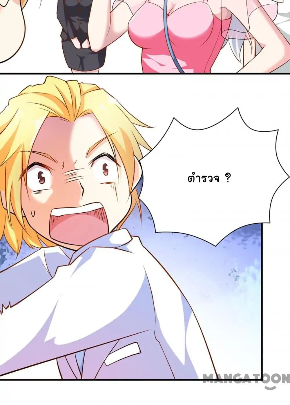 Almight Network page 29