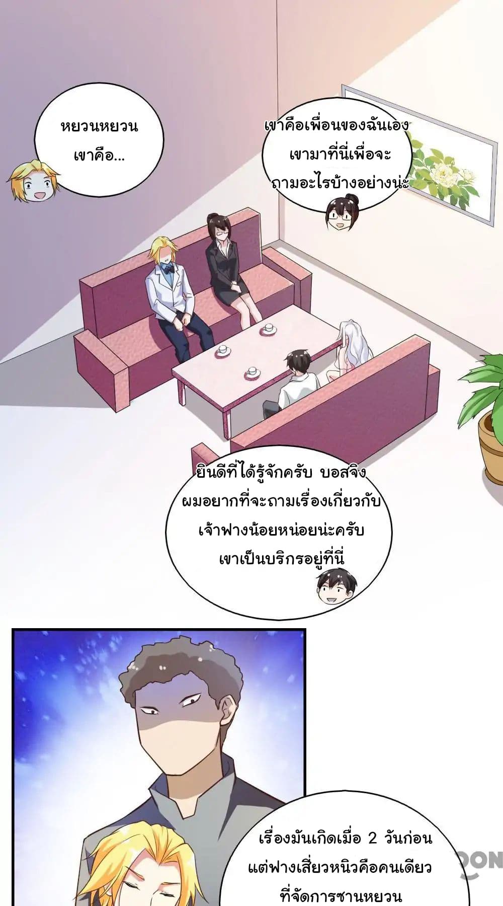 Almight Network page 2