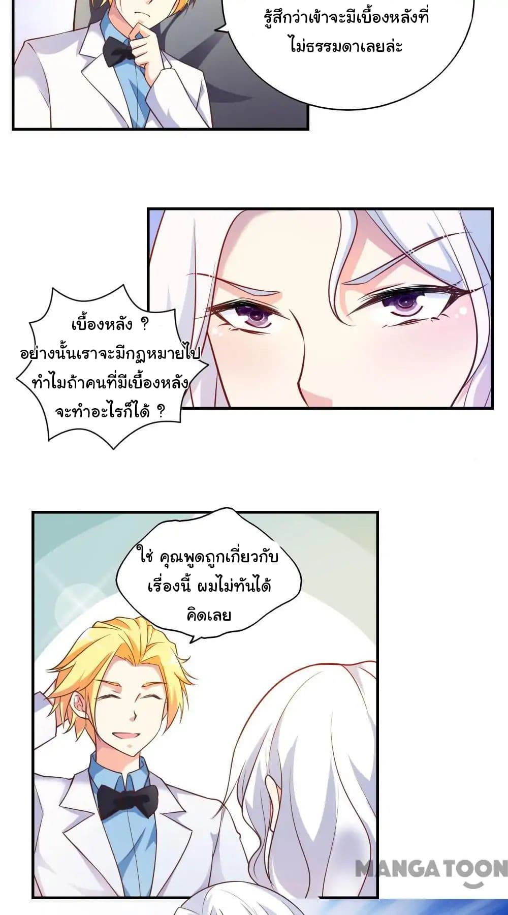Almight Network page 3