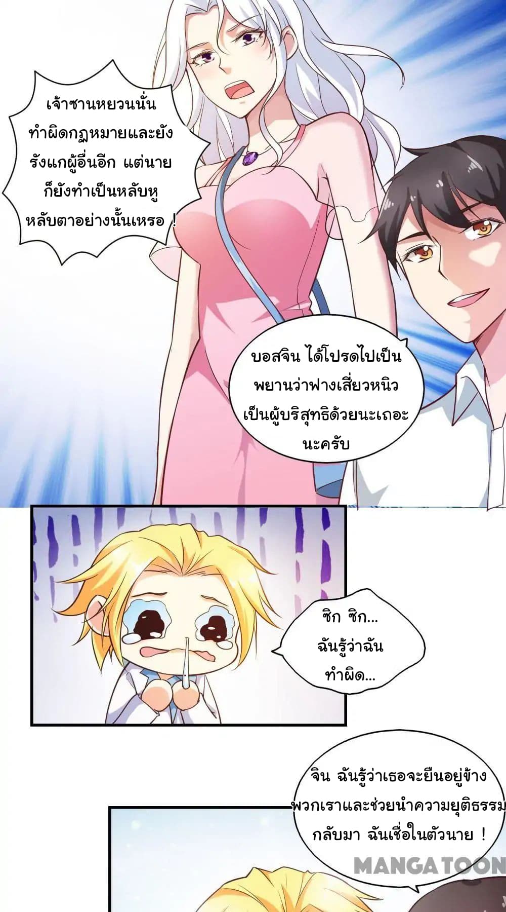 Almight Network page 4