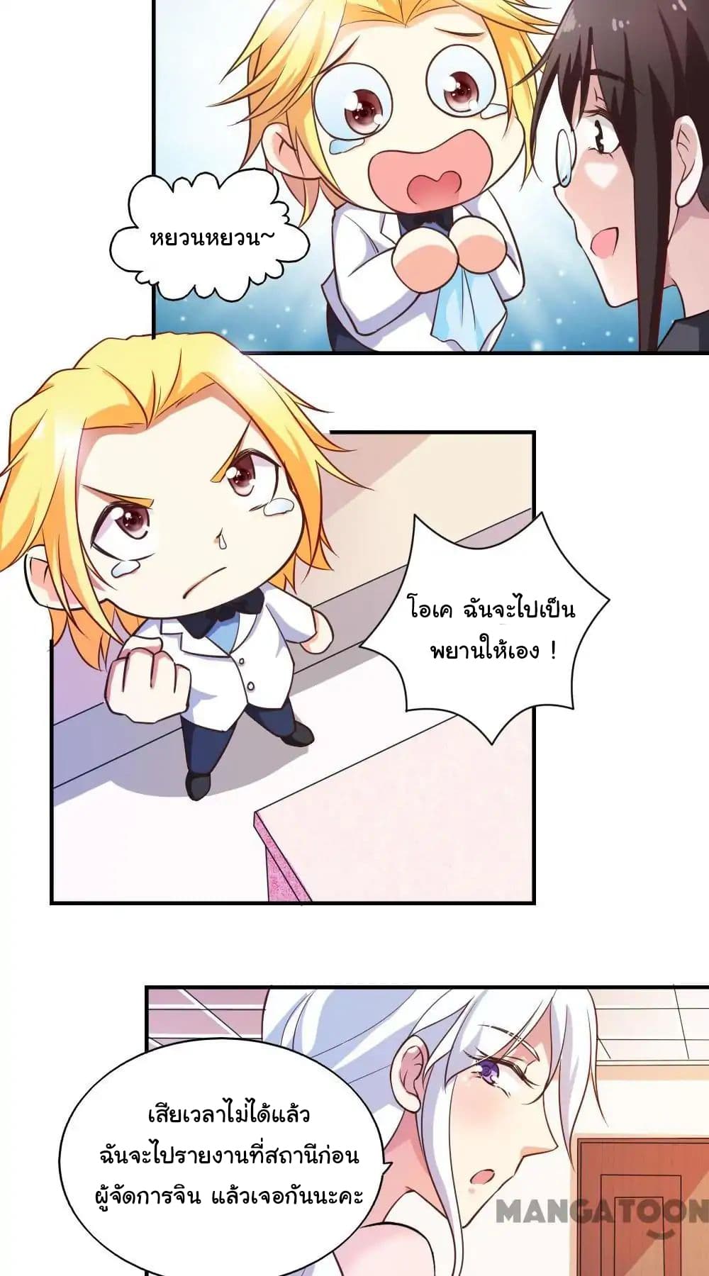 Almight Network page 5