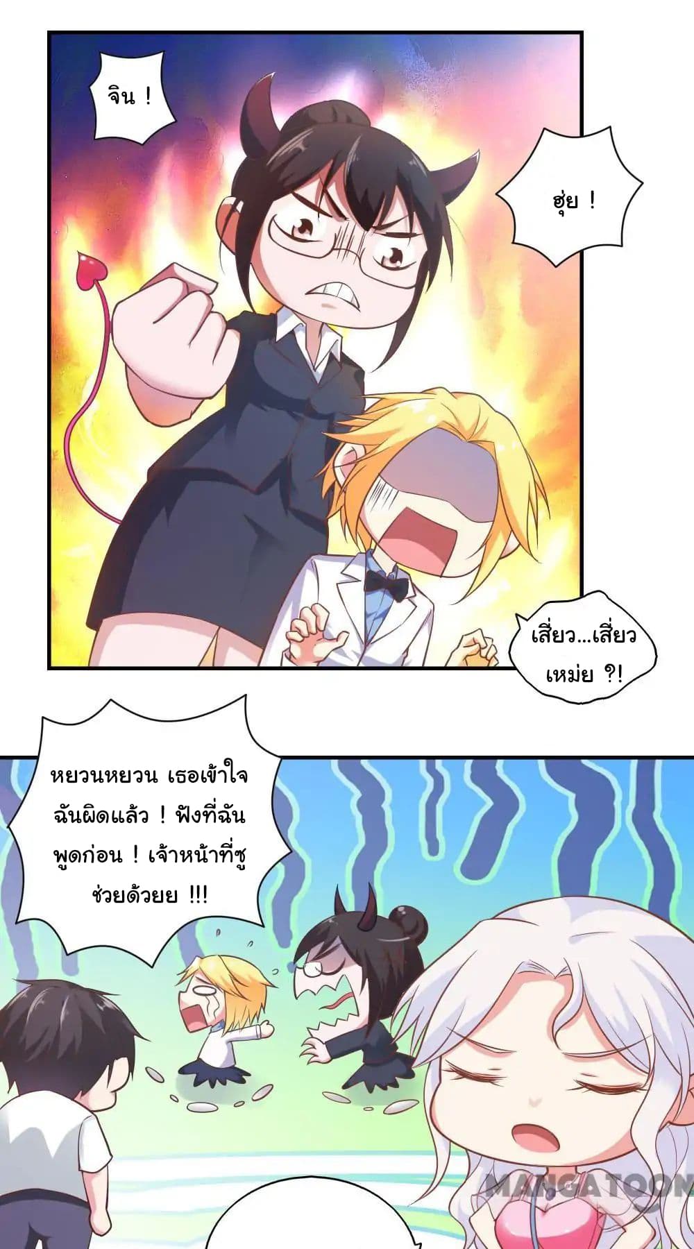 Almight Network page 8