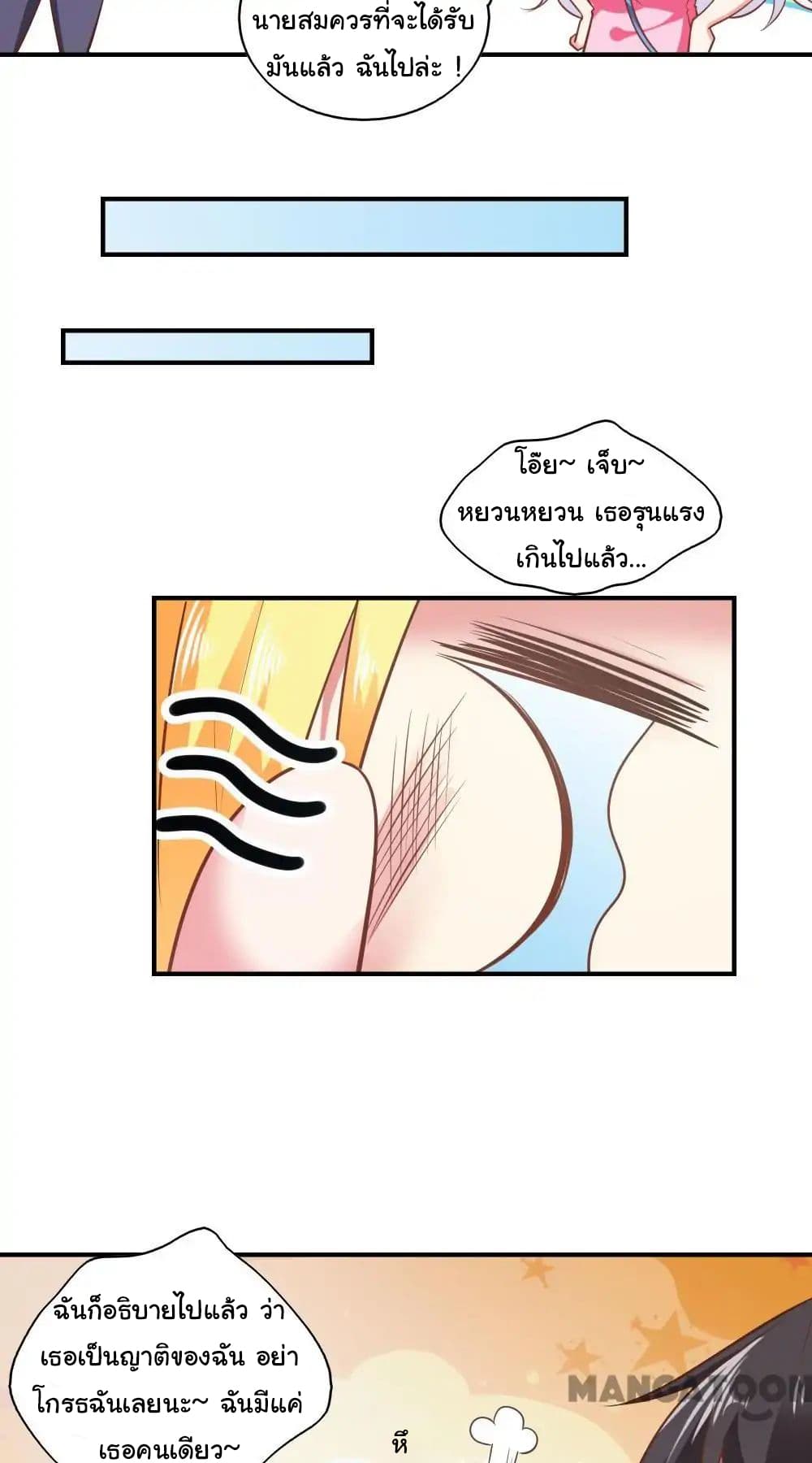 Almight Network page 9