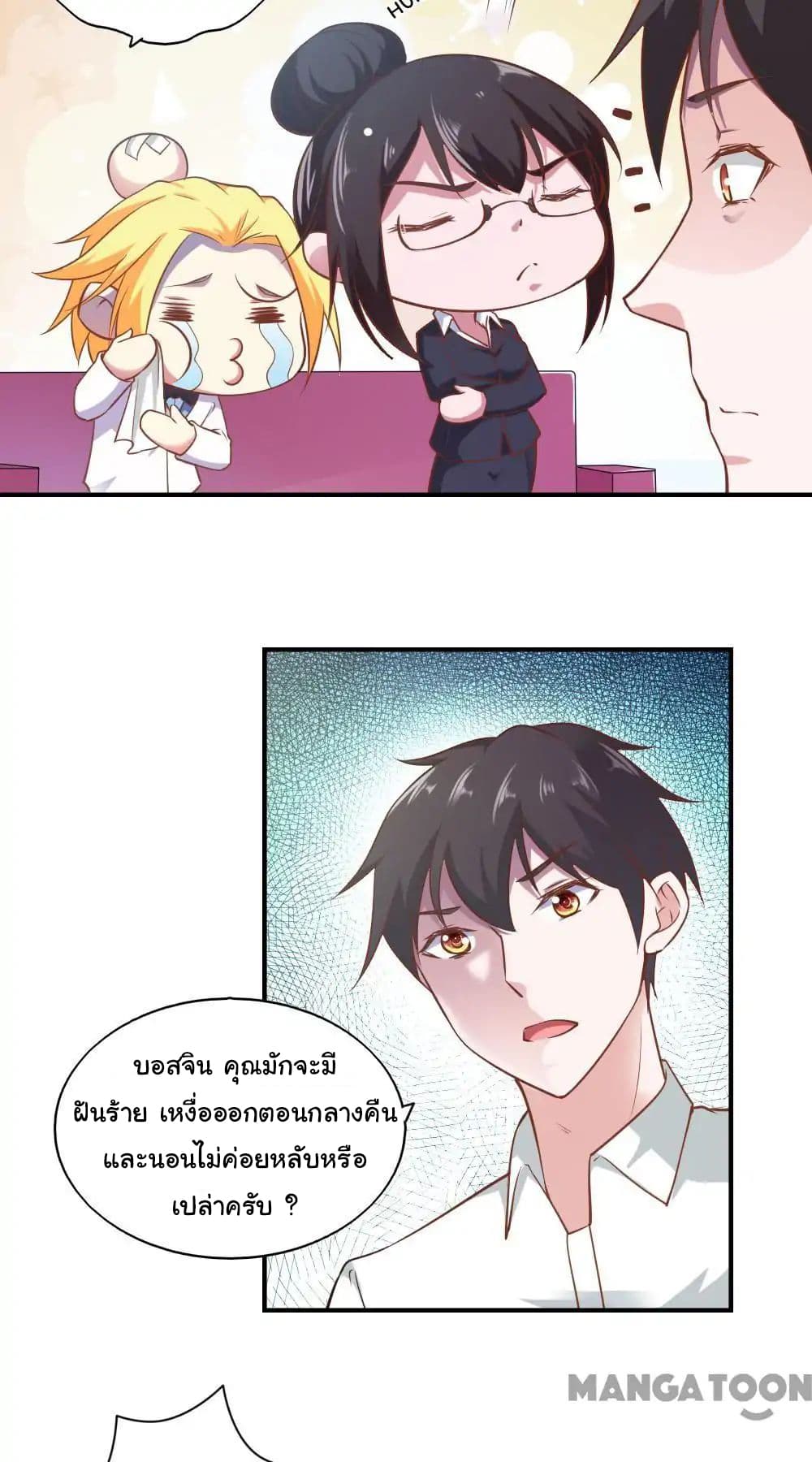 Almight Network page 10