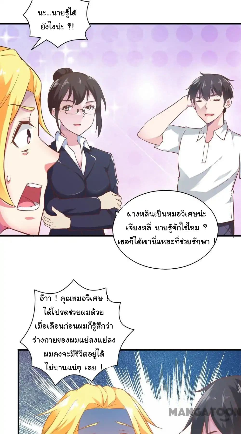 Almight Network page 11