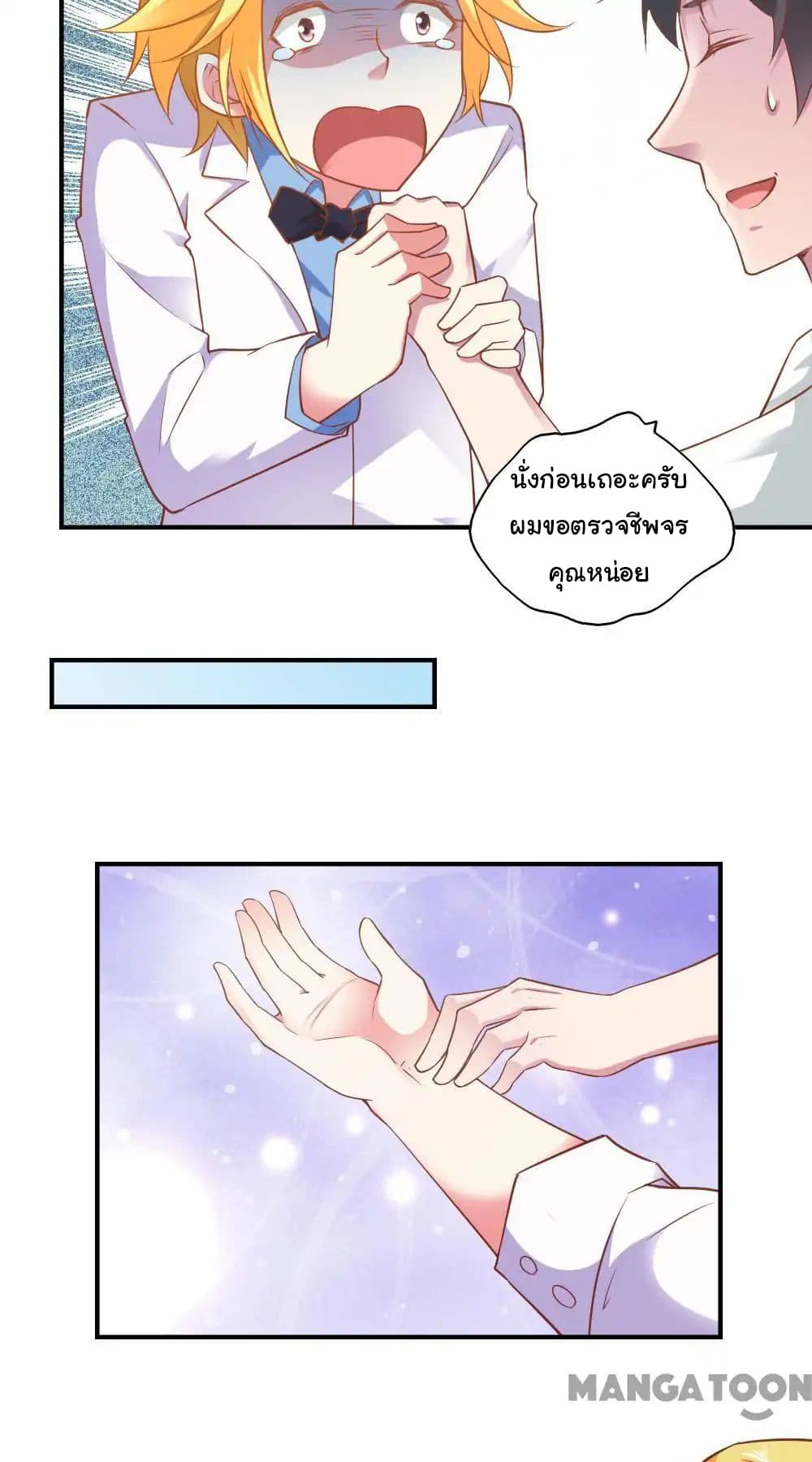 Almight Network page 12
