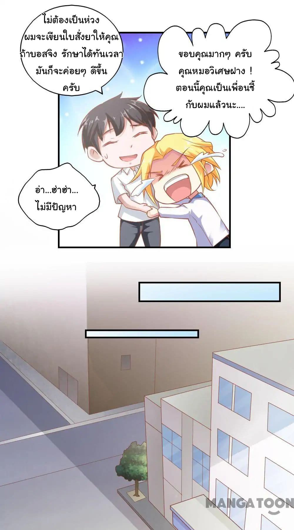 Almight Network page 14