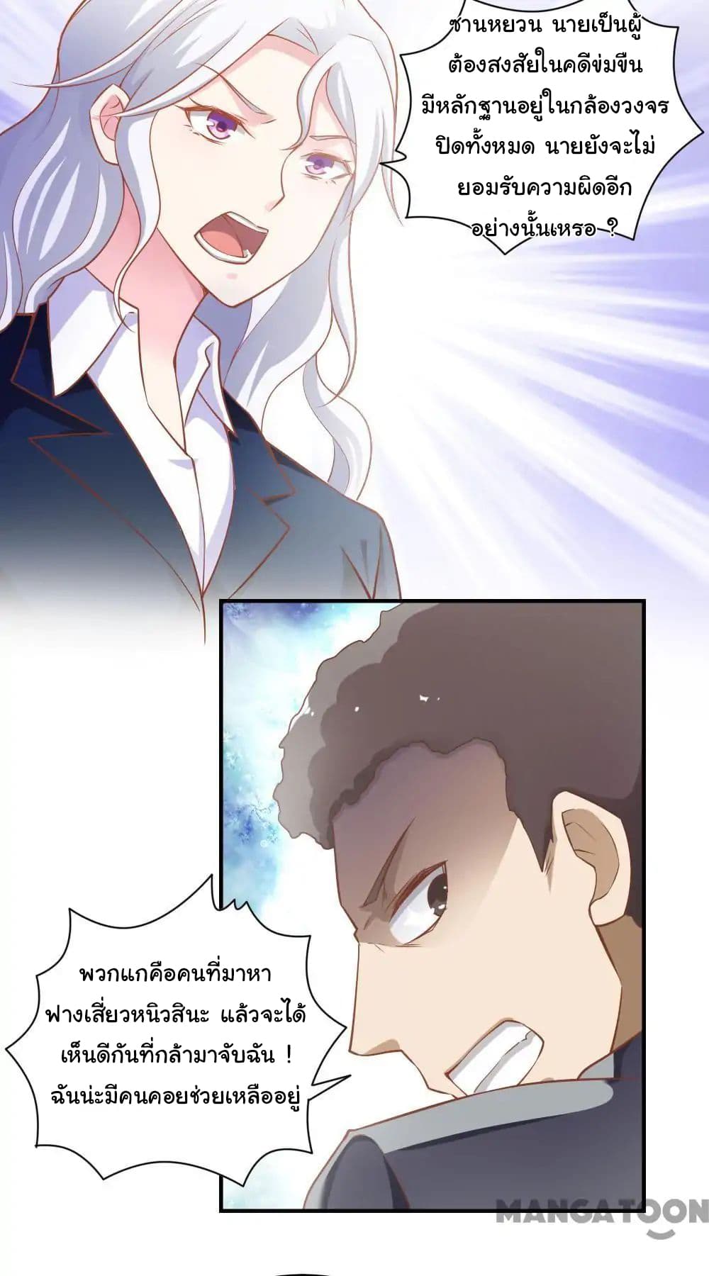 Almight Network page 16