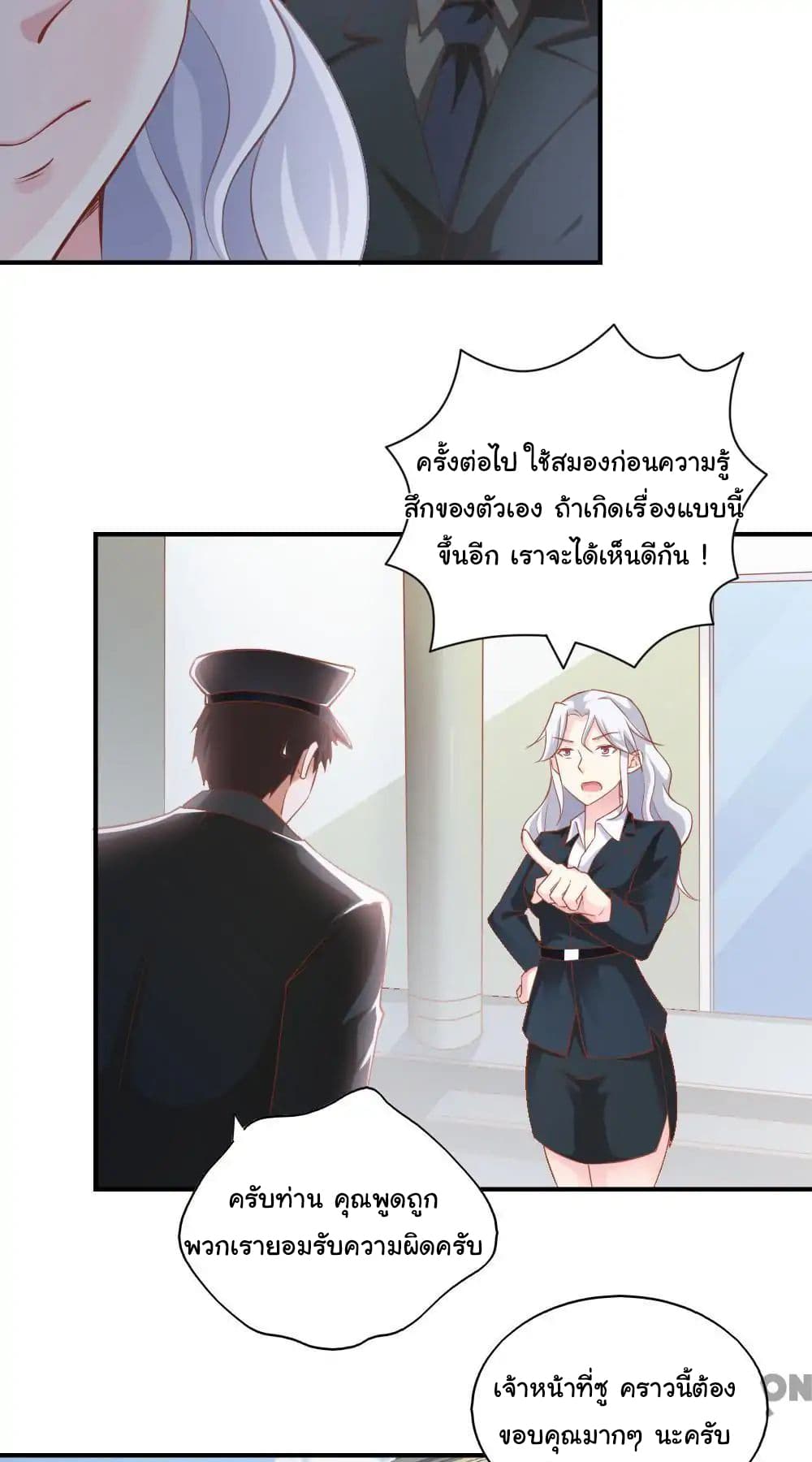 Almight Network page 18