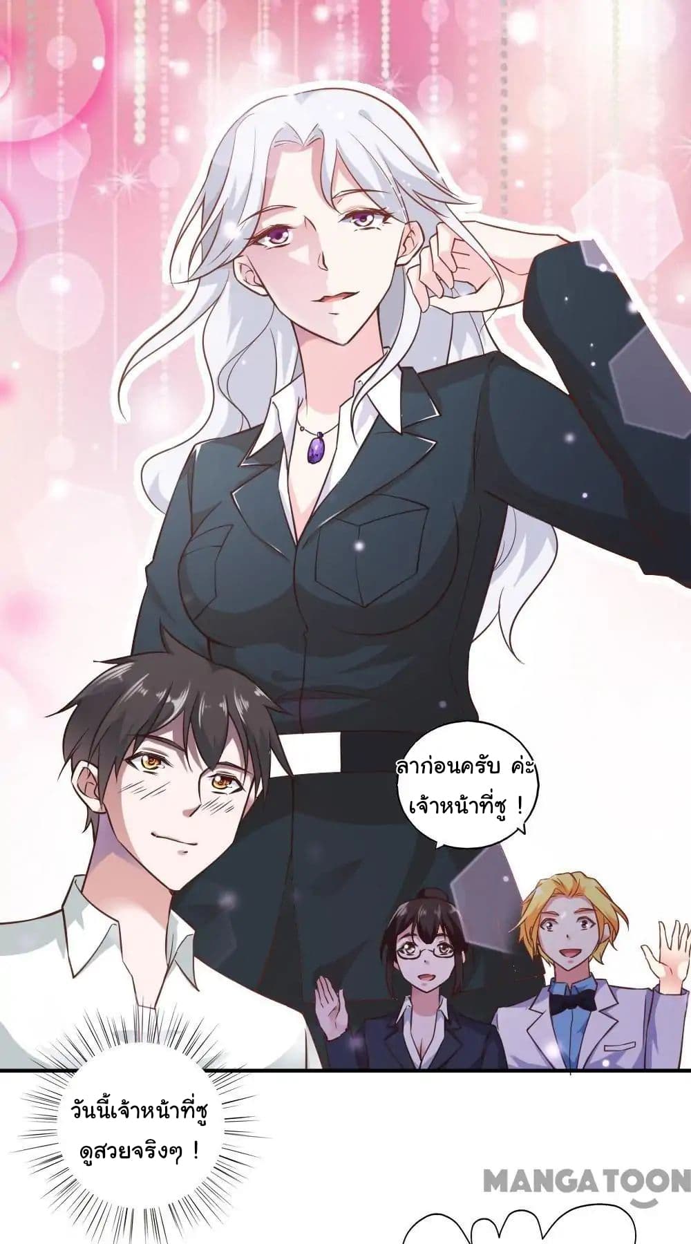 Almight Network page 20