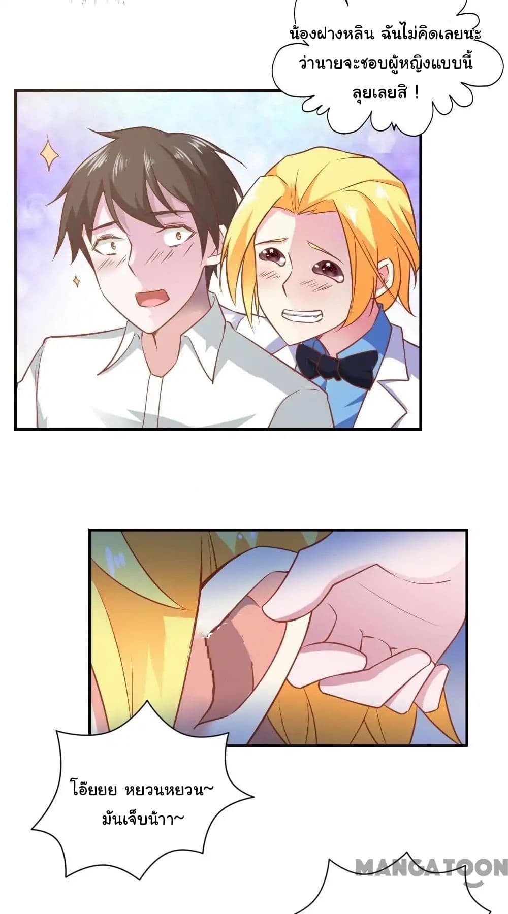 Almight Network page 21