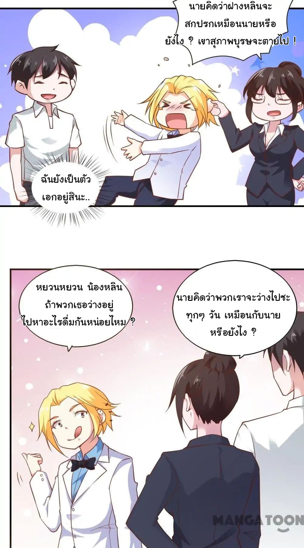 Almight Network page 22