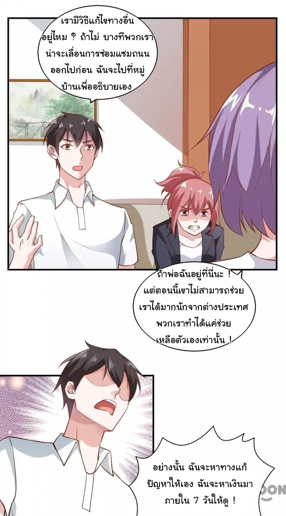Almight Network page 4