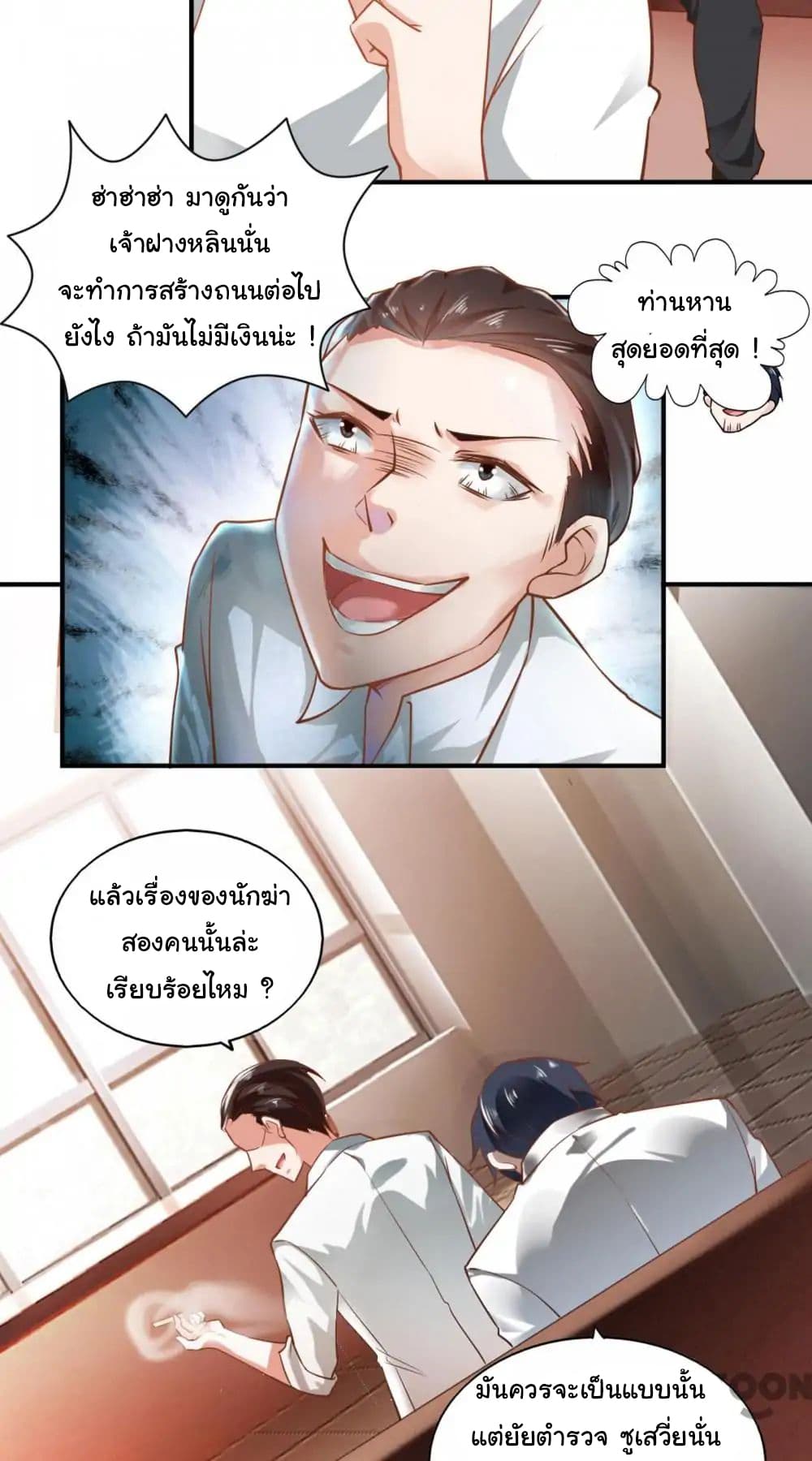 Almight Network page 7