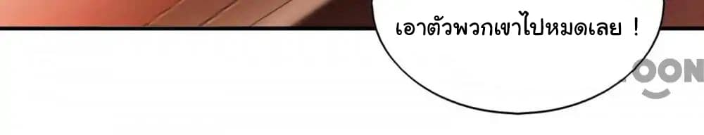 Almight Network page 8