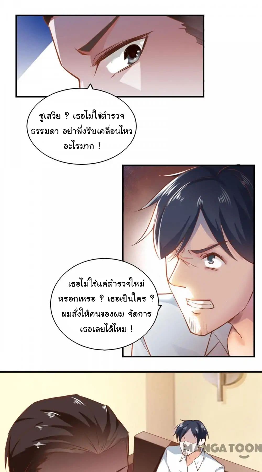 Almight Network page 9