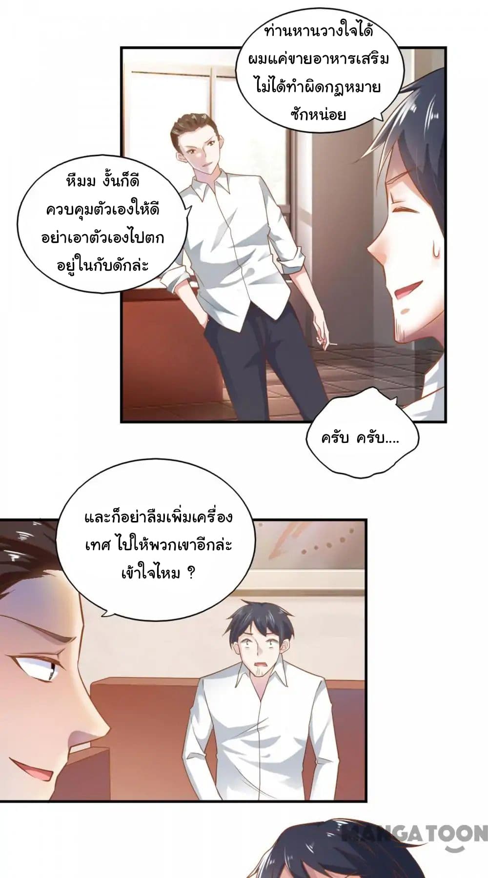 Almight Network page 11