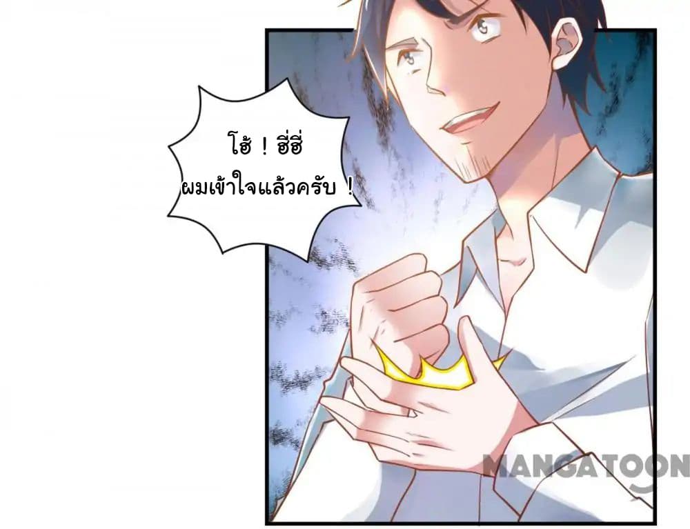 Almight Network page 12