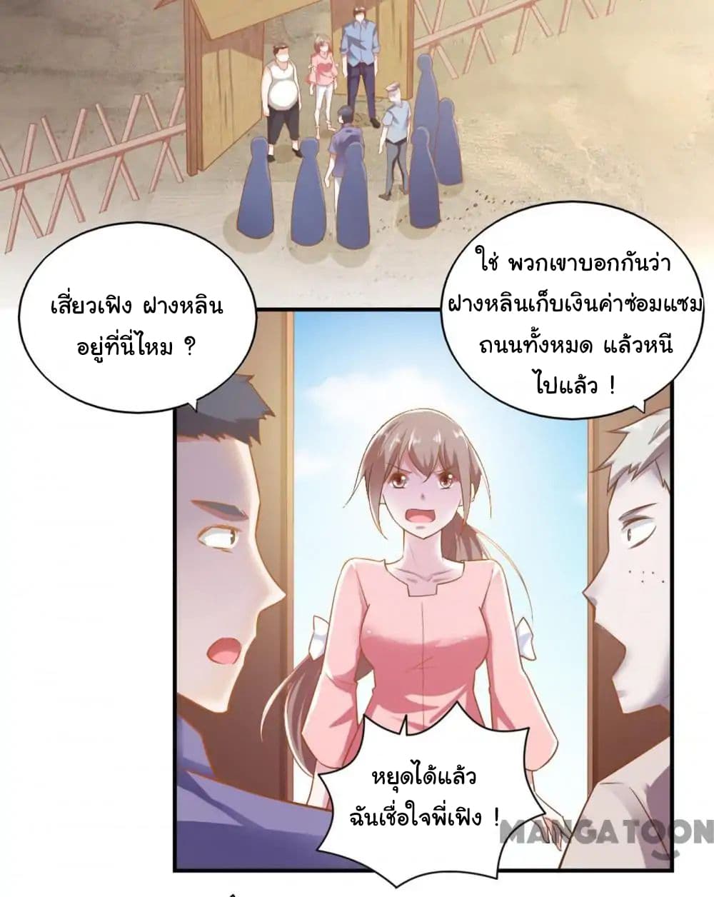 Almight Network page 14
