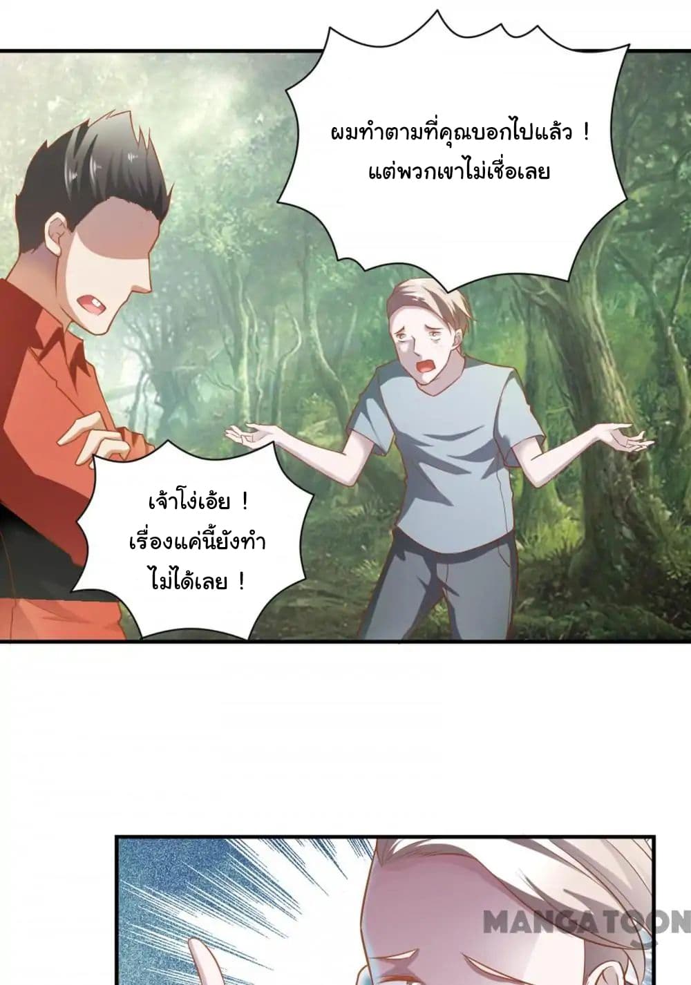 Almight Network page 19