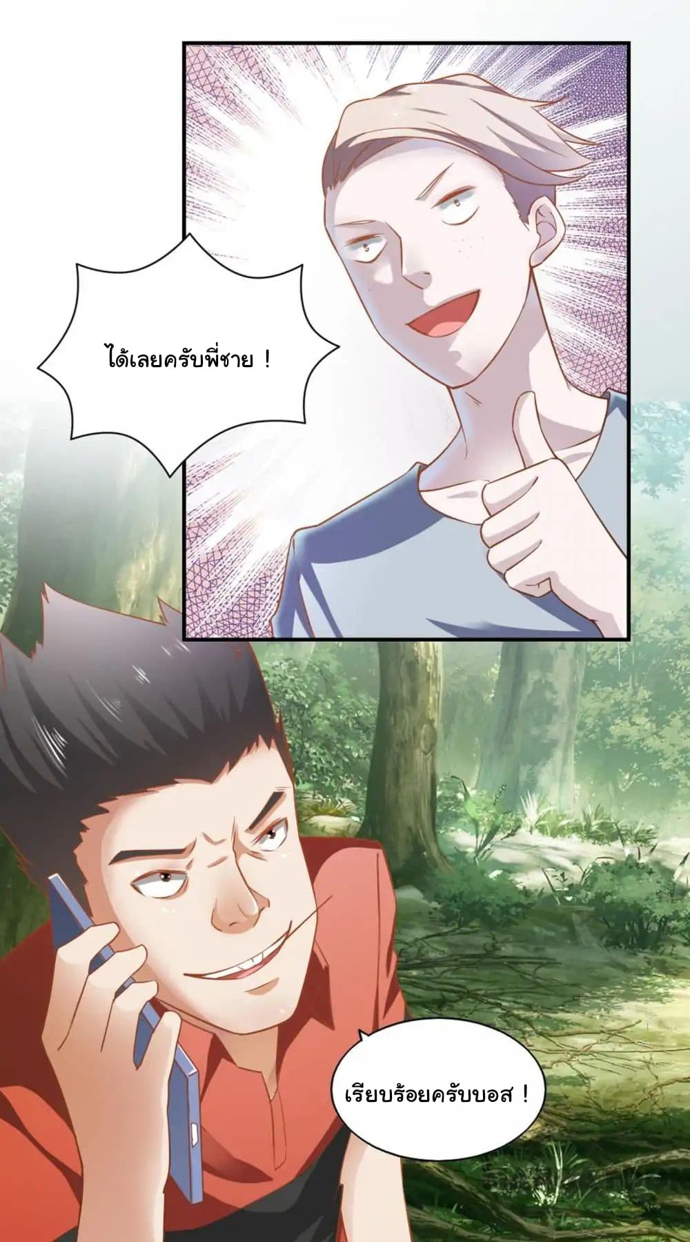 Almight Network page 22