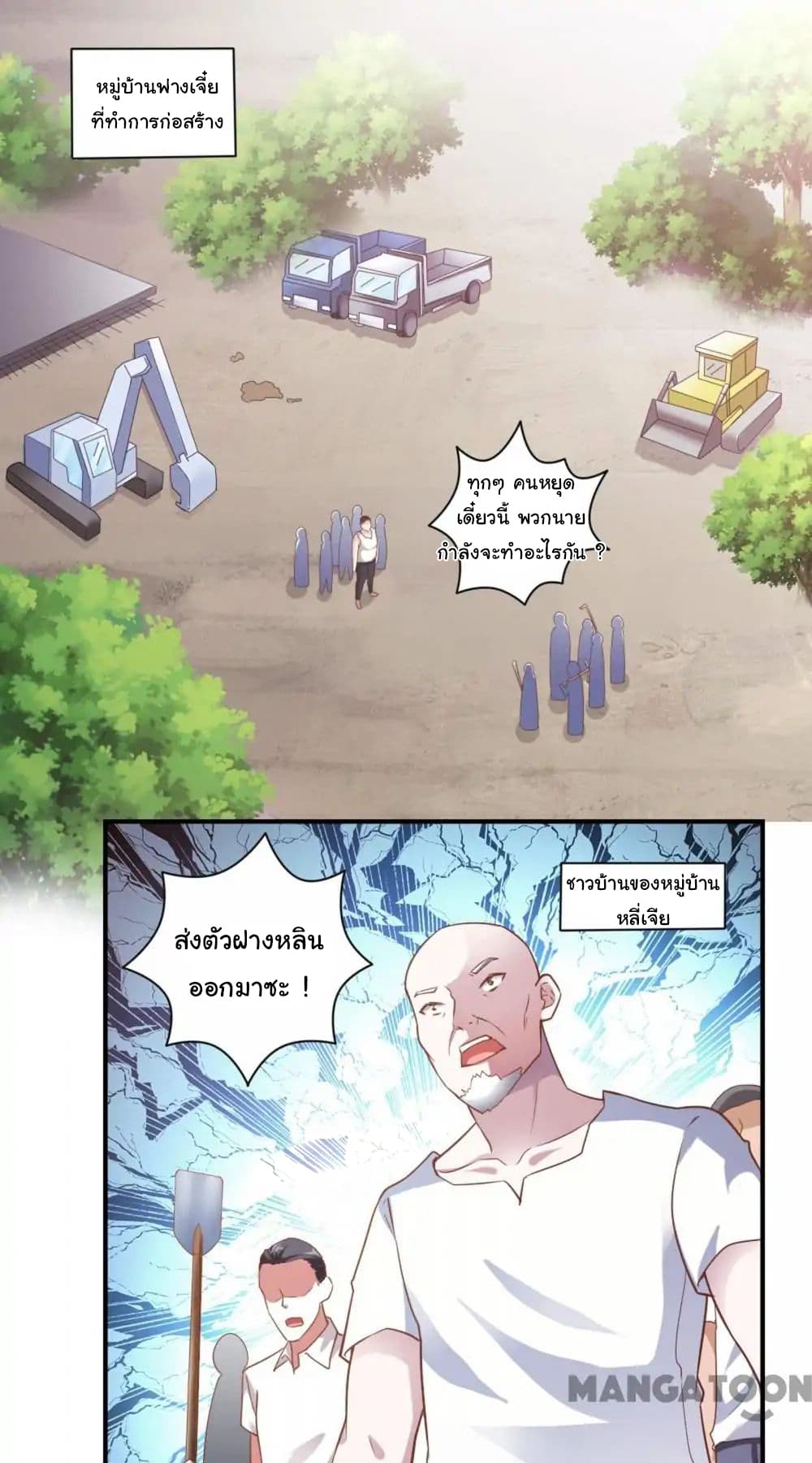 Almight Network page 2