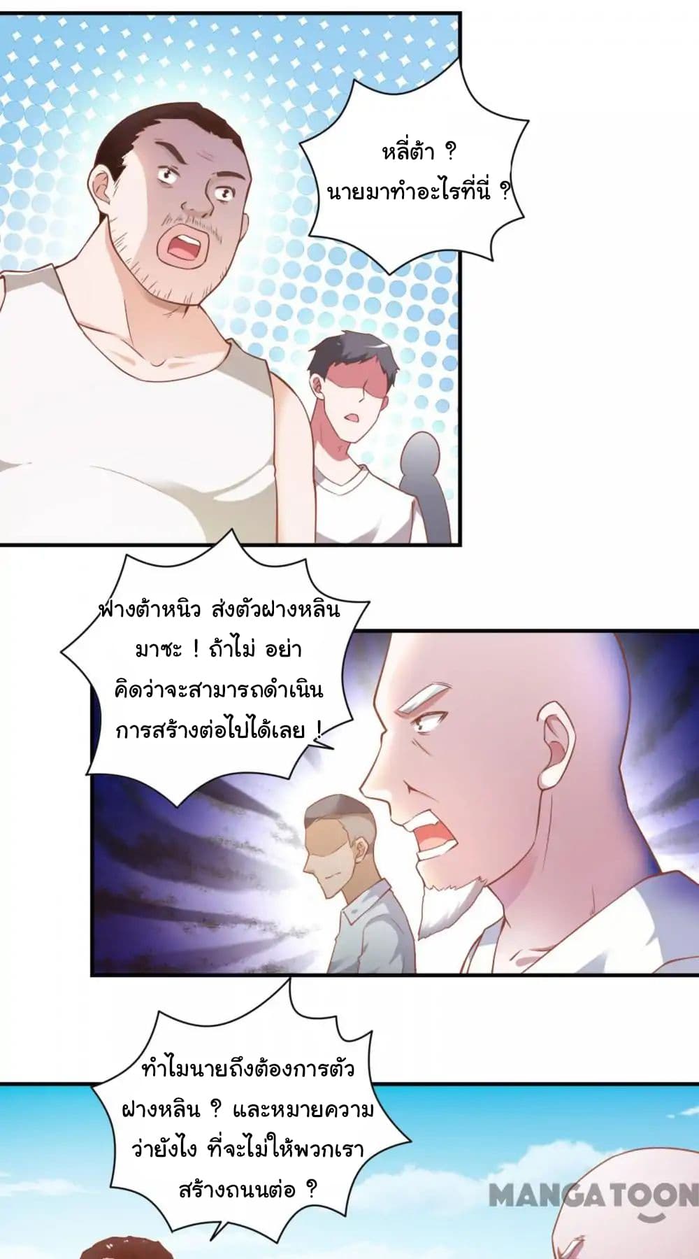 Almight Network page 4