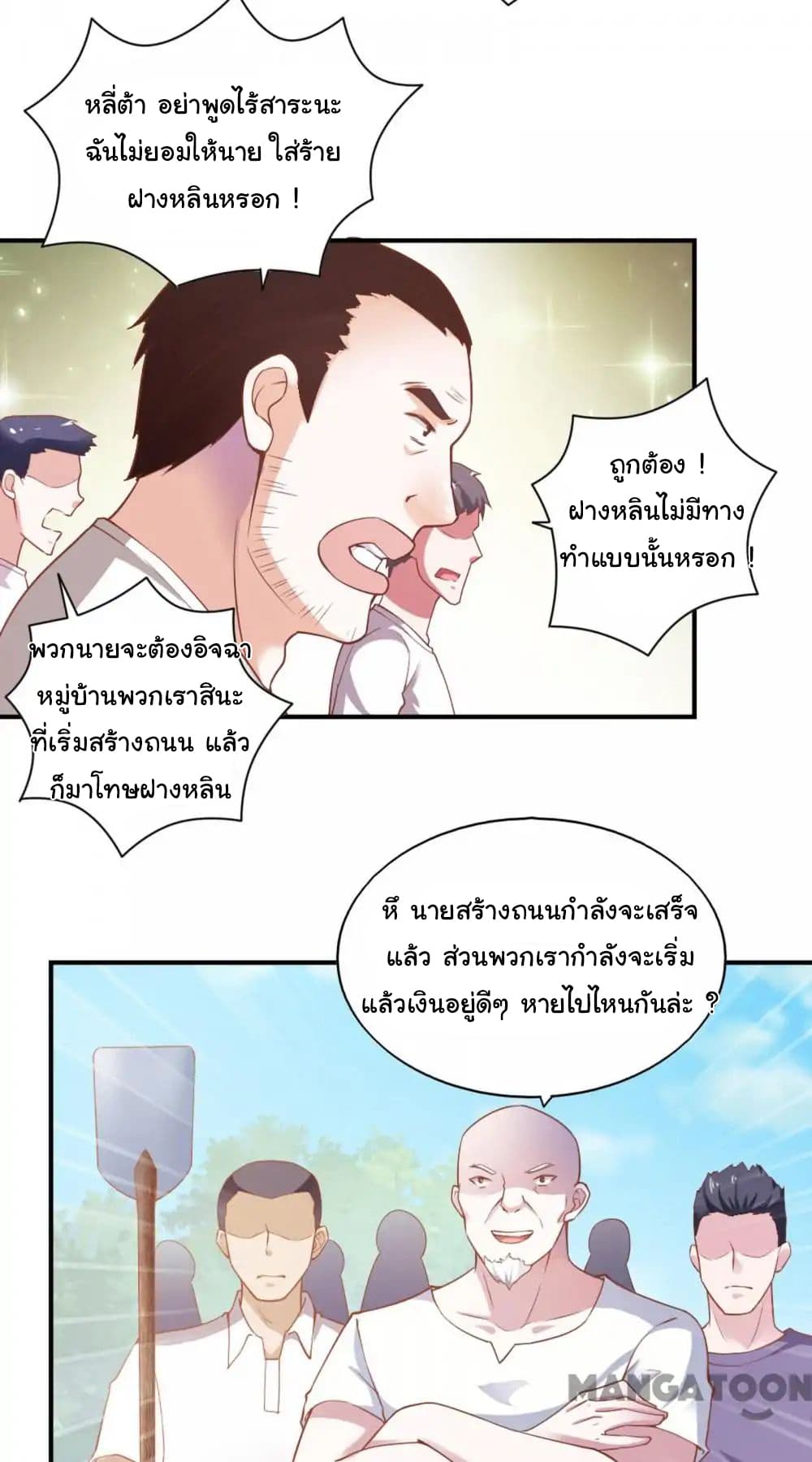 Almight Network page 6