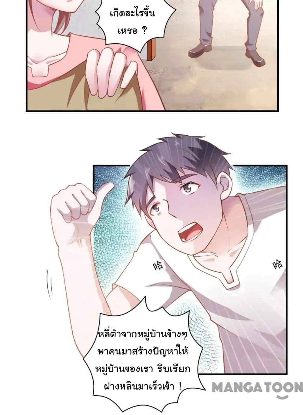 Almight Network page 9
