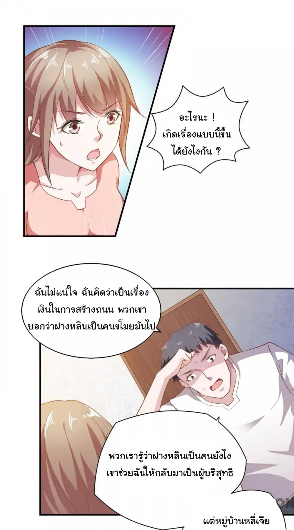 Almight Network page 10