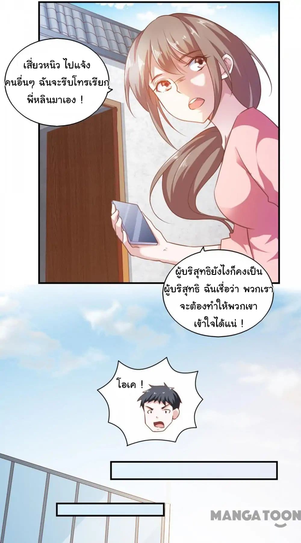 Almight Network page 12