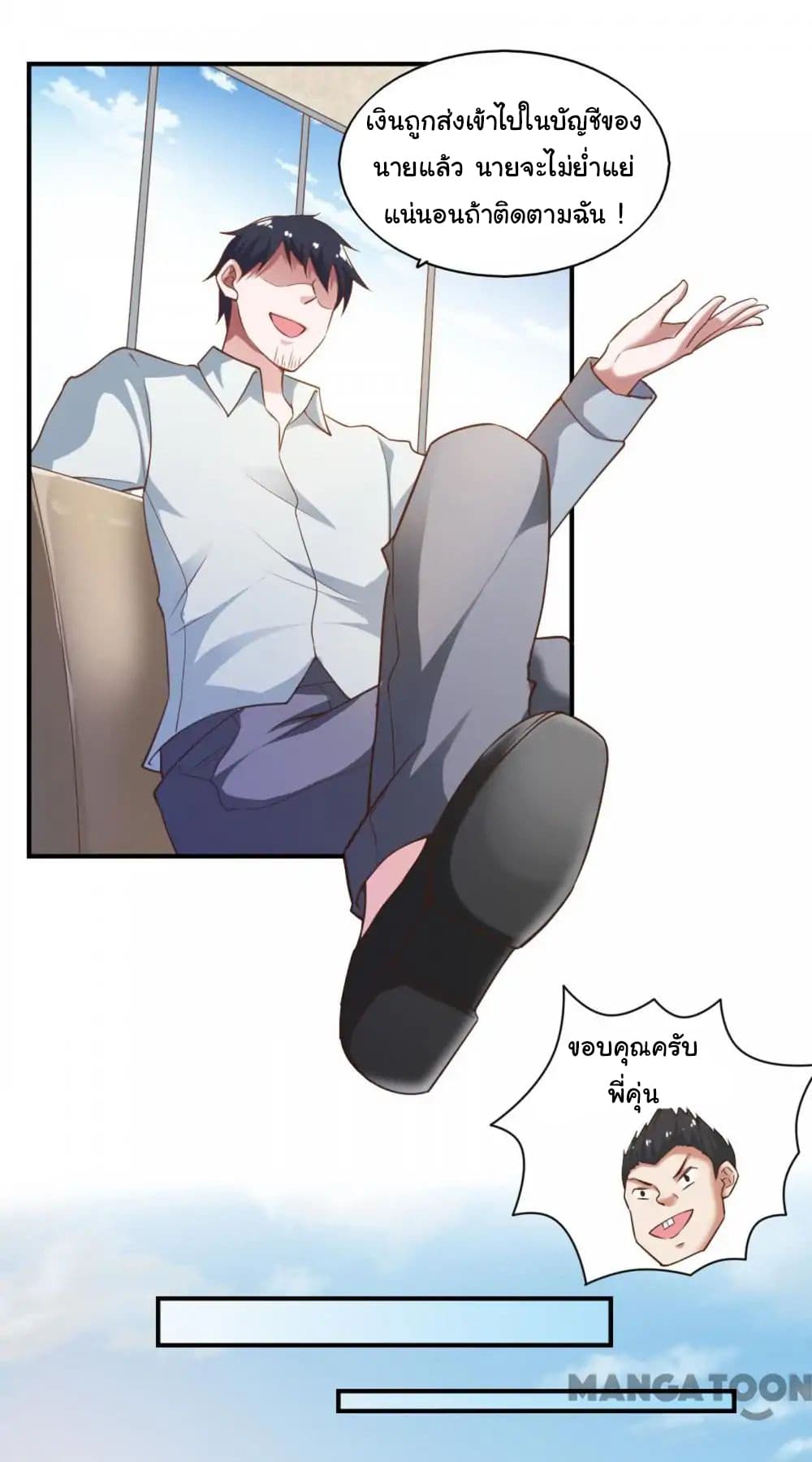 Almight Network page 16