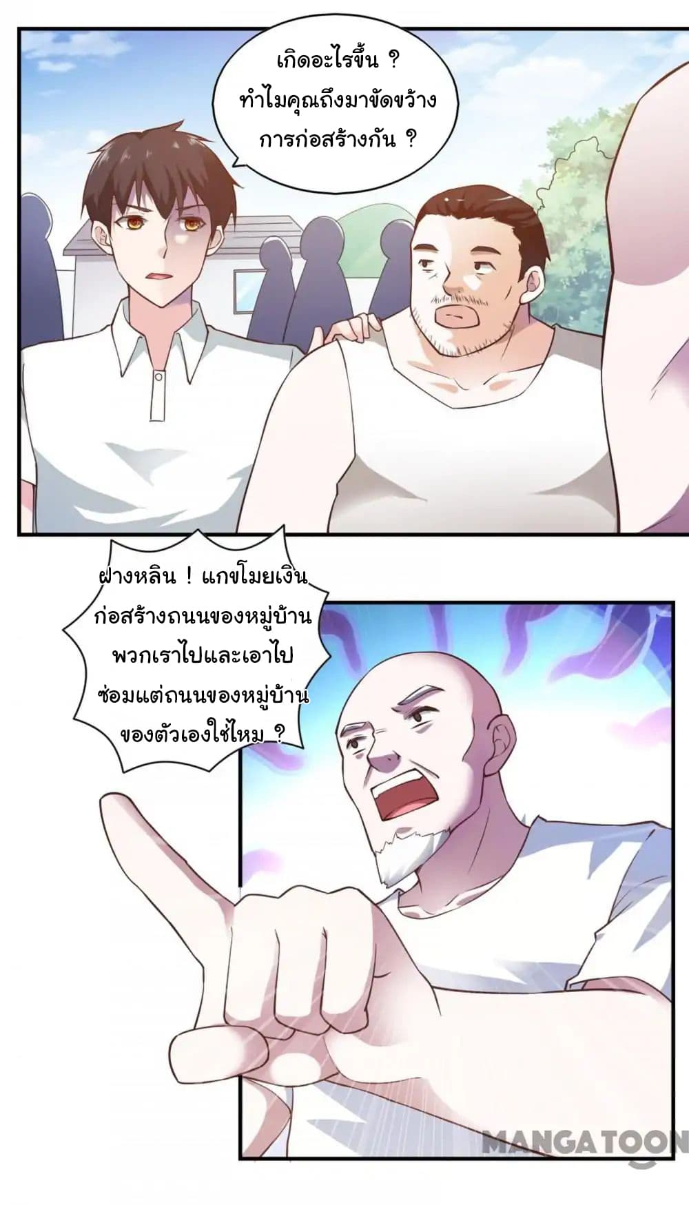 Almight Network page 18