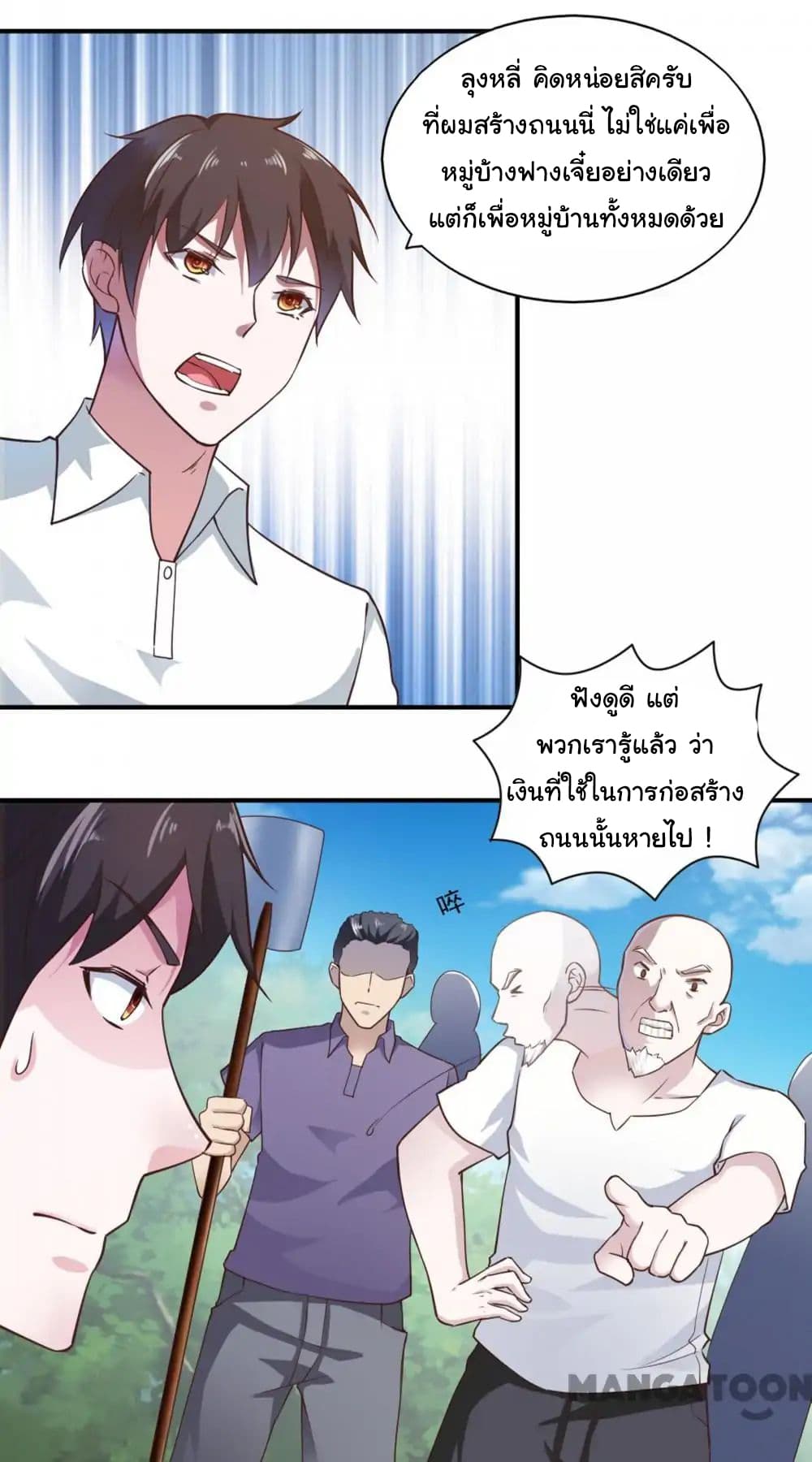 Almight Network page 19