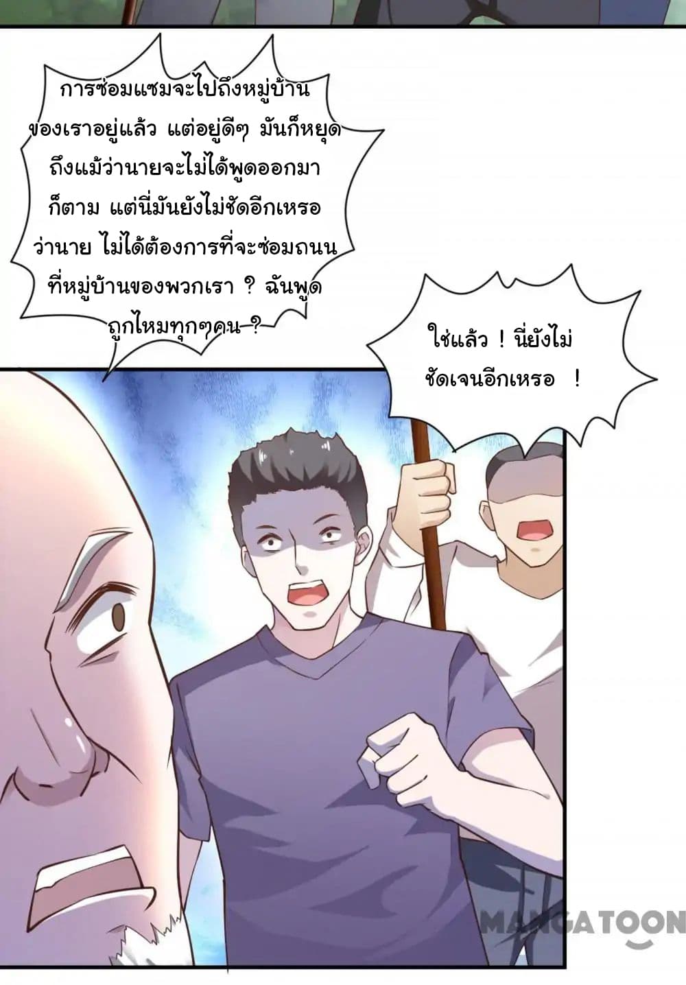 Almight Network page 20