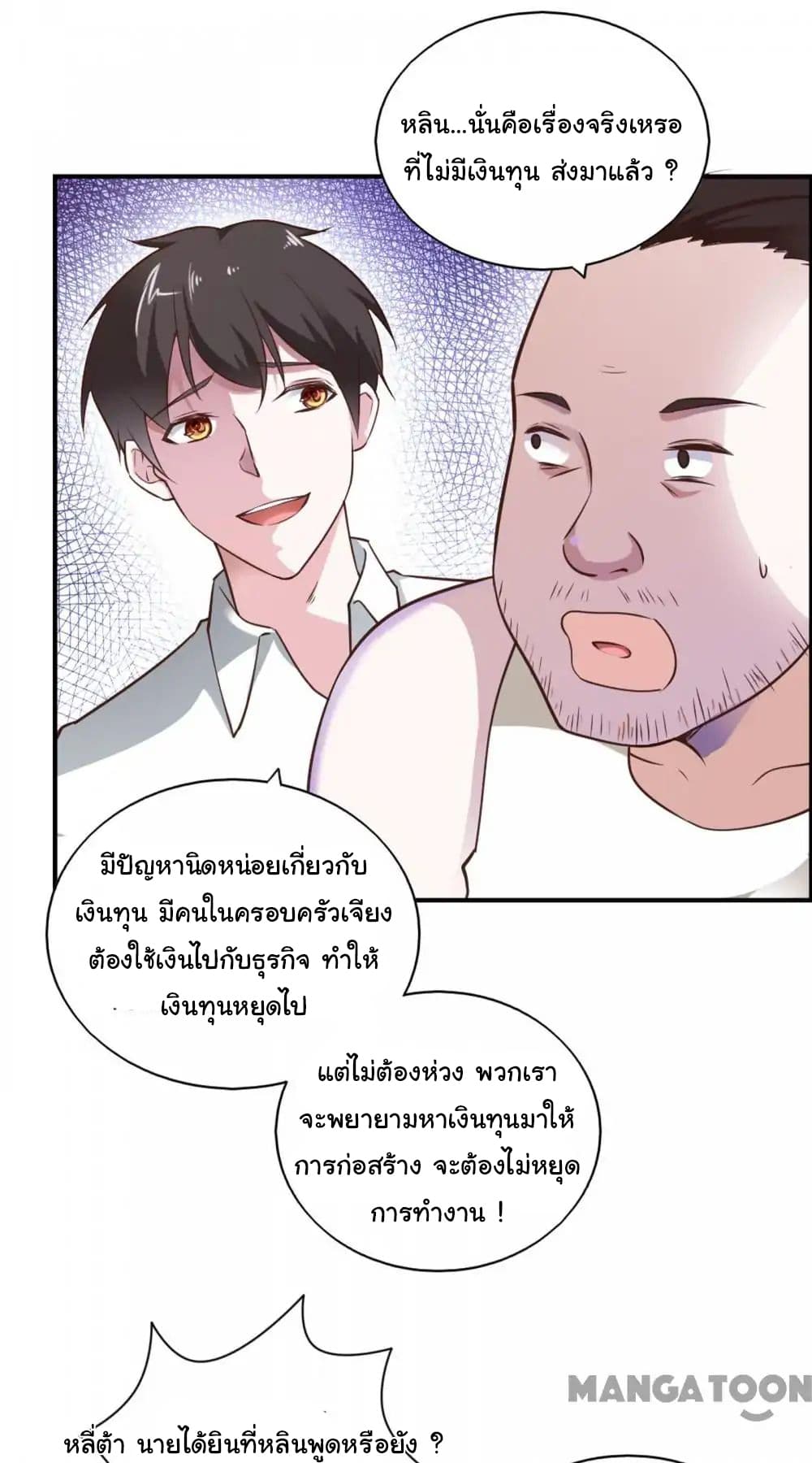 Almight Network page 21