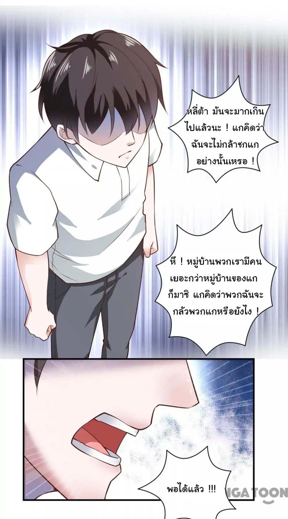 Almight Network page 24