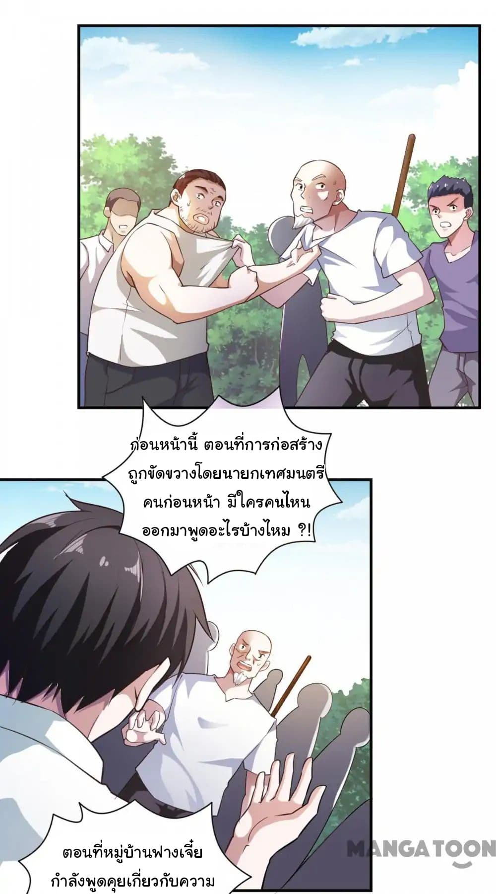 Almight Network page 26