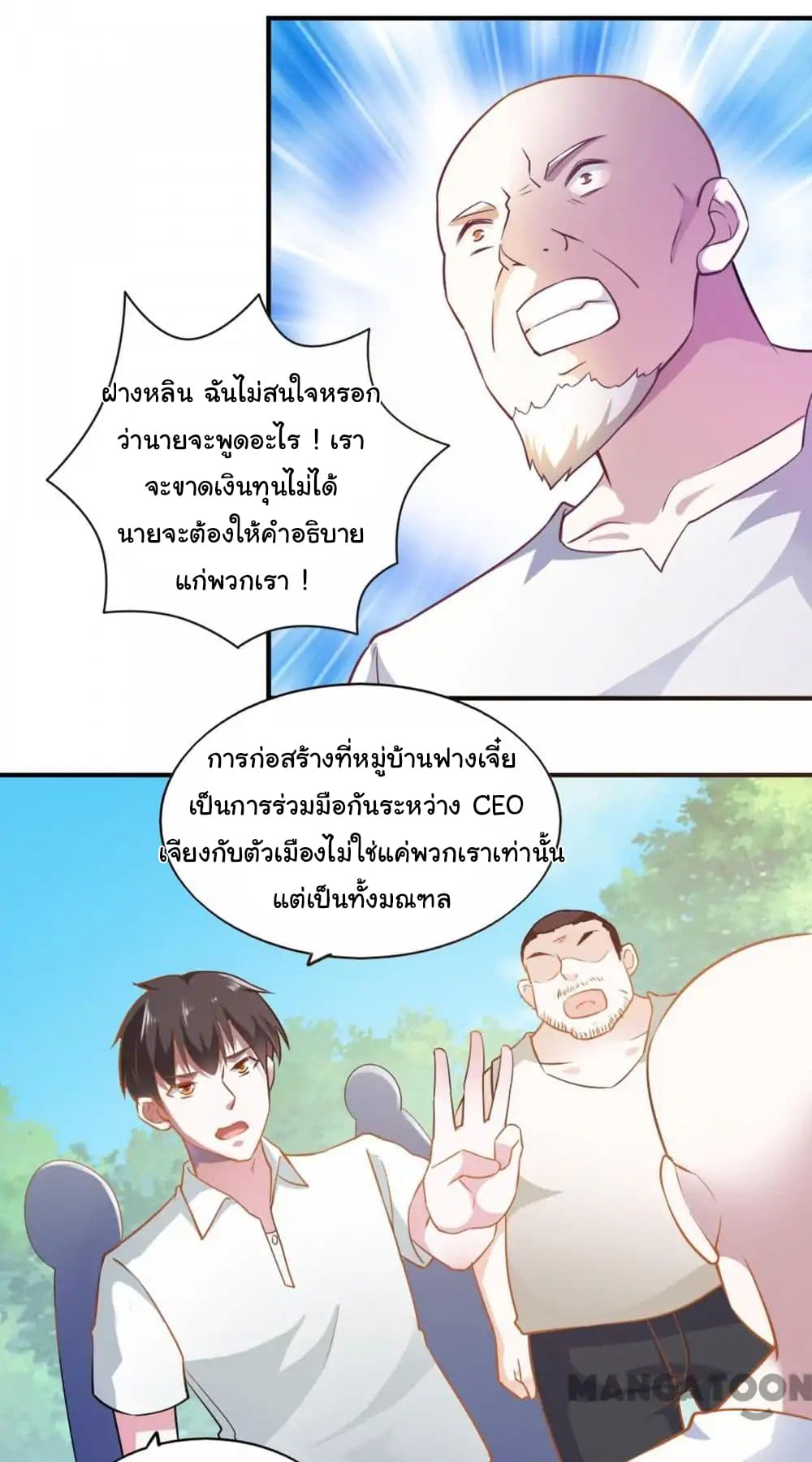 Almight Network page 30