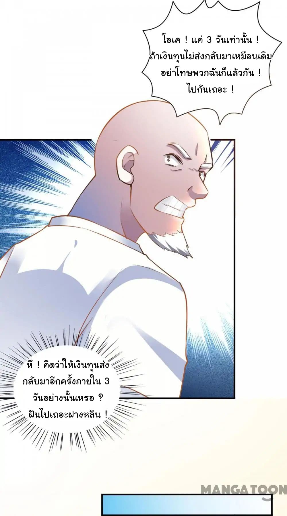 Almight Network page 32